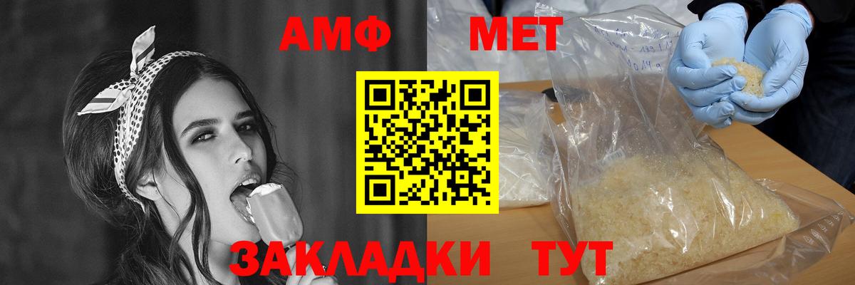 Берёзовский  Амфетамин  Вход с VPN  Amphetamine  АМФ Premium 