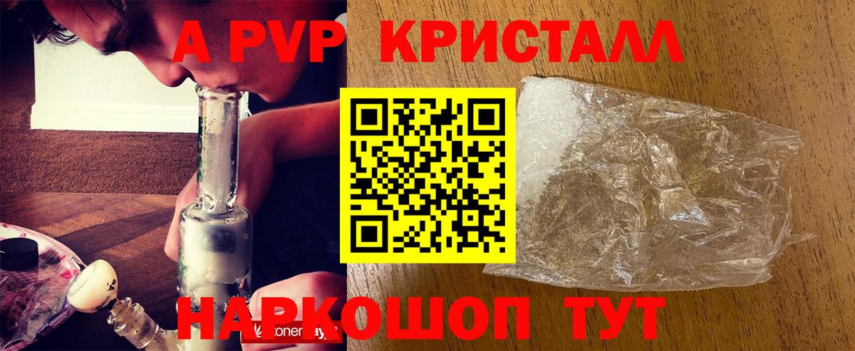 где купить наркоту  Alfa_PVP СК  Вход с VPN  А ПВП крисы CK  Берёзовский  Альфа ПВП СК КРИС 