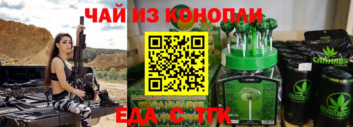 Печенье с ТГК марихуана  Вход с VPN  Берёзовский 