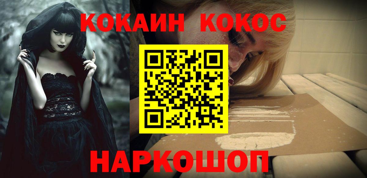 Берёзовский  Кокаин Боливия  Вход с VPN  COCAIN Fish Scale 