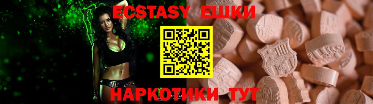 Экстази 300 mg Берёзовский