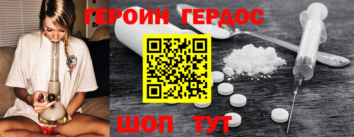 ГЕРОИН хмурый  Вход с VPN  Берёзовский 