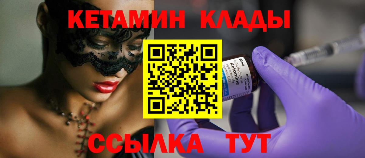 Кетамин VHQ Берёзовский