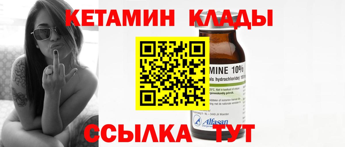 MEGA ссылки  КЕТАМИН VHQ  Вход с VPN  Берёзовский 