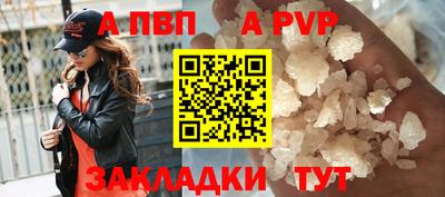 a pvp Волжск