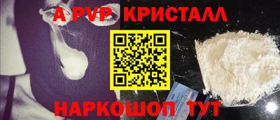 a pvp Волжск