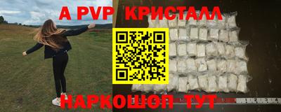 a pvp Волжск