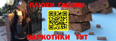гашиш Волгодонск