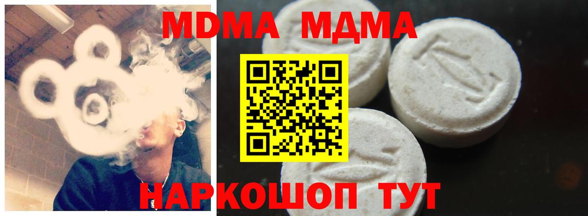 Берёзовский  МДМА молли  Вход с VPN 