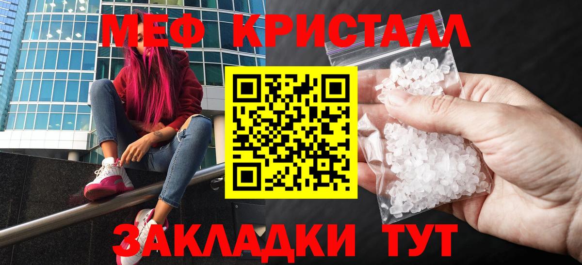 Берёзовский  Мефедрон mephedrone  Меф  Вход с VPN 