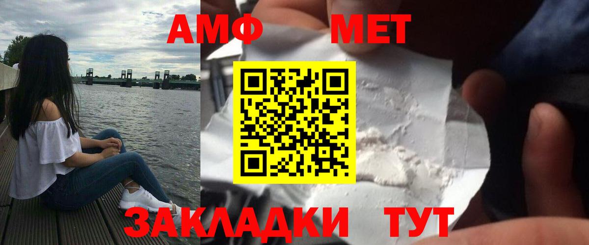 МЕТАМФЕТАМИН кристалл  Вход с VPN  МЕТАМФЕТАМИН кристалл  Берёзовский 