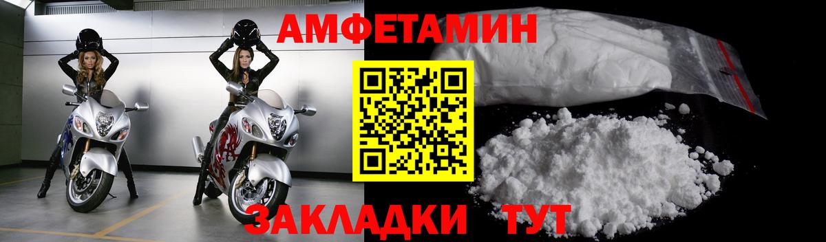 МЕТАМФЕТАМИН кристалл Берёзовский