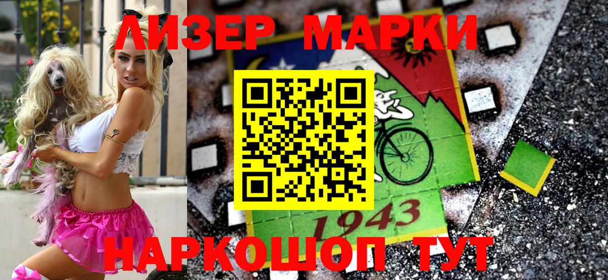 Берёзовский  Марки NBOMe 1500мкг  купить наркотик  Вход с VPN 
