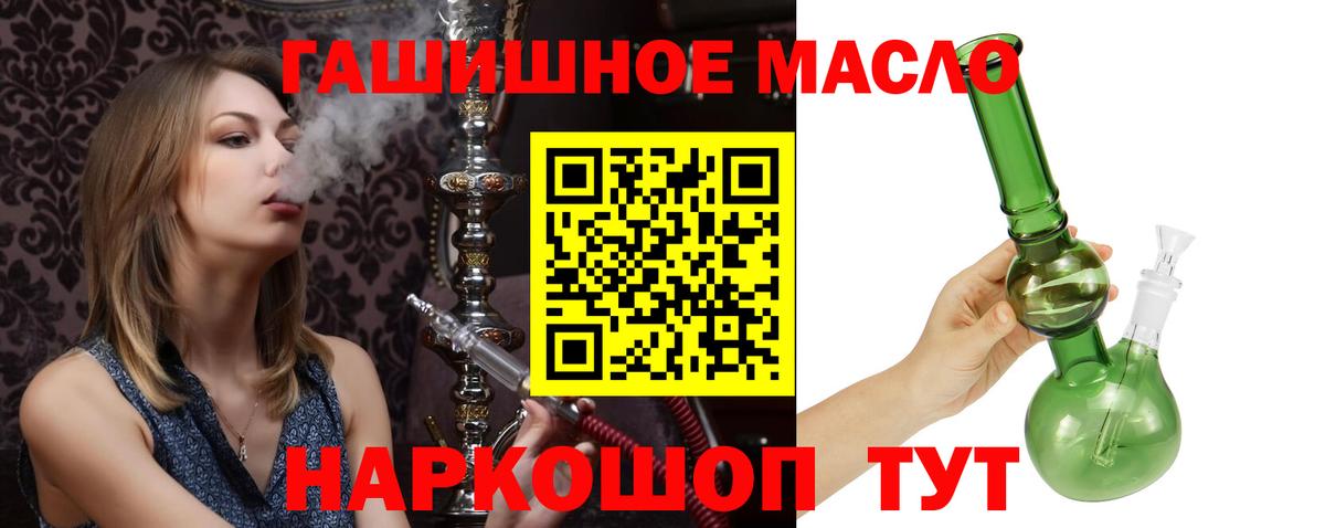 Дистиллят ТГК THC oil Берёзовский